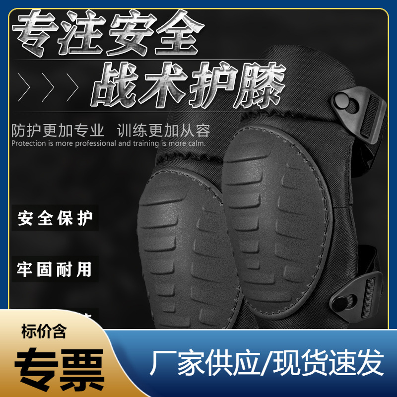 Thickened Tactical Knee Pads and Elbow Pads, Cycling Sports Protective Gear, Anti-Motorcycle Outdoor Cs Equipment, Crawling Training, Anti-Fall for Skateboarding Thickened Tactical Knee Pads and Elbow Pads, Cycling Sports Protective Gear, Anti-Motorcycle Outdoor Cs Equipment, Crawling Training, Anti-Fall for Skateboarding