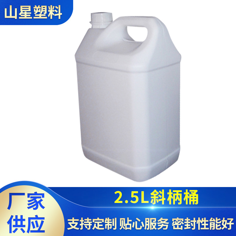 HDPE塑料壶2.5L斜柄桶化工桶汽车机油方桶液体分装化工桶加 工