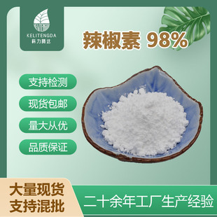������98%�����|������ȡ���ĩʳƷ��ԭ�Ϲ��w���ˮ���Է۬F؛