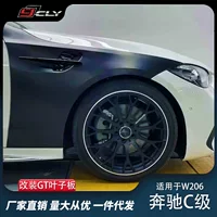 Для нового Mercedes-Benz C-Class W206 модифицированный GT металлический лист C63 алюминий