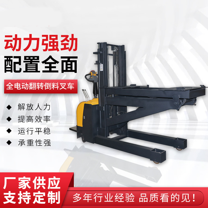 可前后翻转料框倒料叉车小型棉卷装卸夹包机1吨废料箱旋转夹抱机