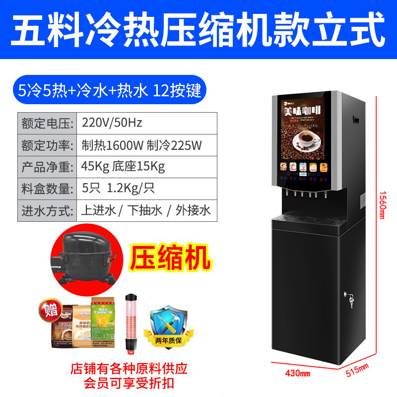 Máquina de café instantáneo comercial máquina de bebidas calientes y frías jugo de fruta leche de soja máquina todo en uno bebida caliente y fría