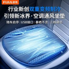 汽车坐垫单片透气吹风座椅通风坐垫usb制冷办公室货车夏季凉垫