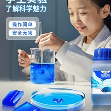 硫酸铜晶体初中化学实验制取结晶实验器材分析纯化学试剂蓝矾粉末