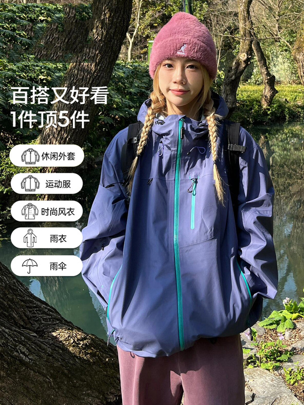 鸟家硬壳紫色冲锋衣女2025新款春秋户外登山三合一小个子防风外套|undefined