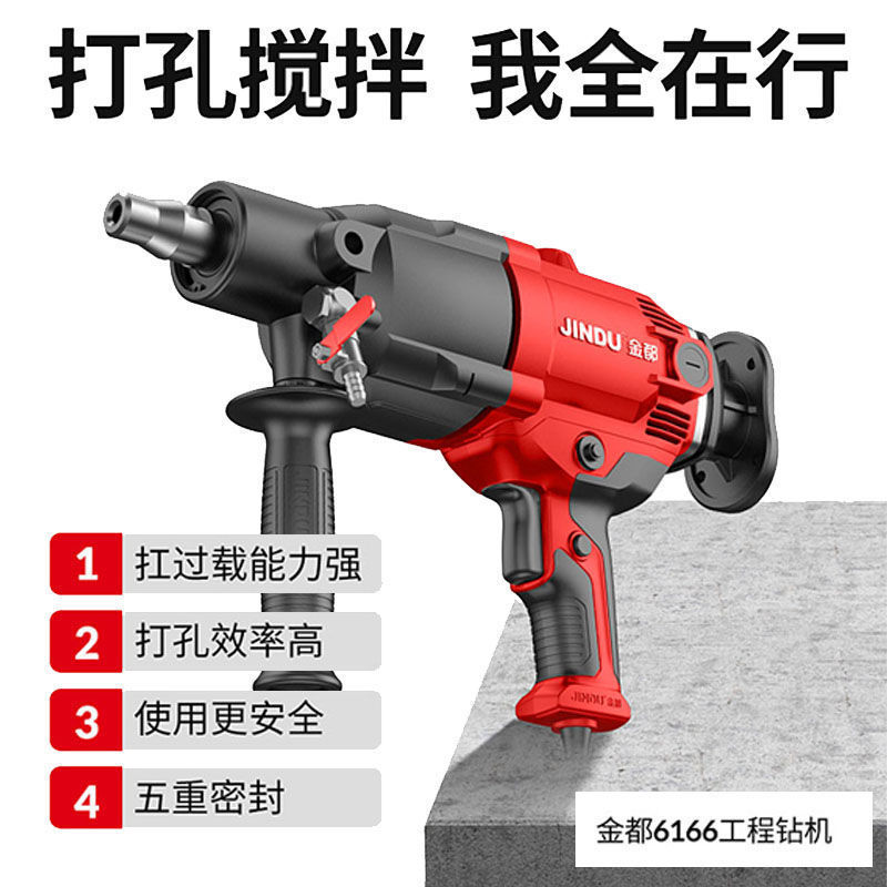 金都水钻机打孔器手持台式立式大功率混泥土钻孔机工程一体机|undefined