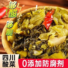 四川老坛免切免清洗鱼酸菜500g泡菜家用小包泡青菜酸菜鱼调料方便