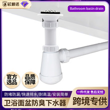 工厂直销下水管洗脸盆下水器洗手盆防臭下水道排水管管件水槽