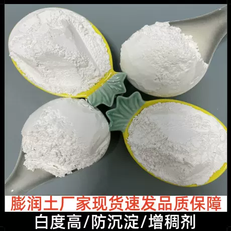 膨润土厂家供应325-1250目增稠剂钠基膨润土涂料铸造钻井钙基膨润