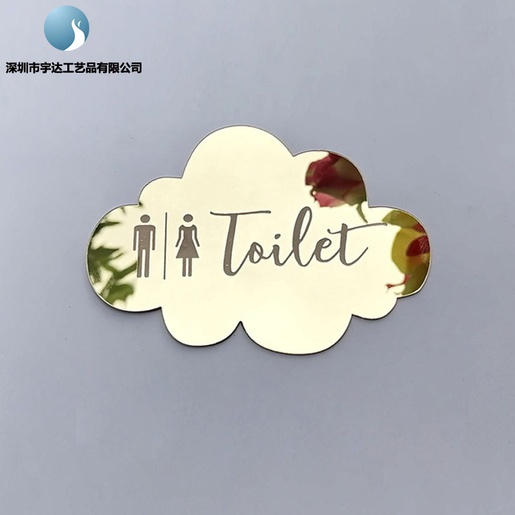厂家直销亚克力创意镜面指示牌 20x10cm金色花边商场卫生间导向牌