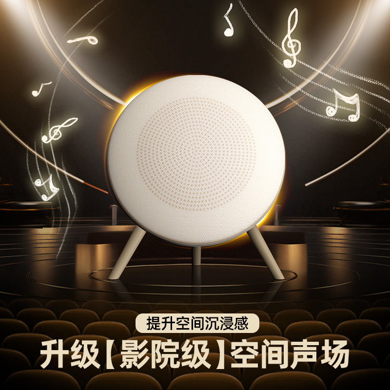 新款简约摆件蓝牙音箱环绕音响桌面摆件扬声器户外现代创意小音箱|undefined