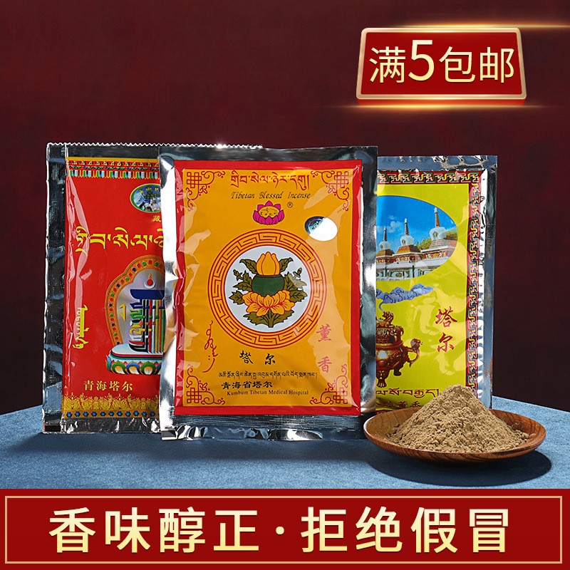 Tal Xizang Incense Natural Xizang Incense Powder Incense Powder Simple Decoration Home Home Indoor Air Purification Free Shipping for Orders over 5 Tal Xizang Incense Natural Xizang Incense Powder Incense Powder Simple Decoration Home Home Indoor Air Purification Free Shipping for Orders over 5