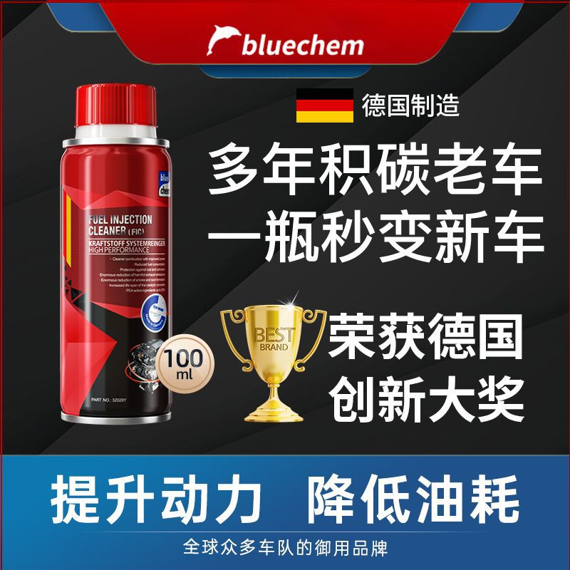 德国蓝海豚燃油宝除积碳清洗剂汽车发动机汽油添加剂pea原液