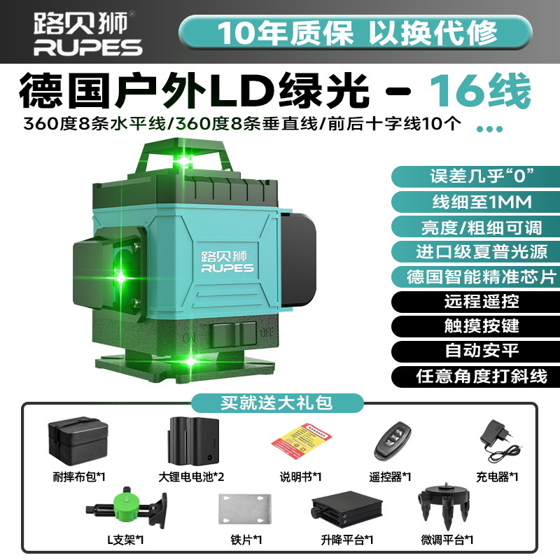 고정밀 [수입 16라인] 배터리 2개, 1회 충전