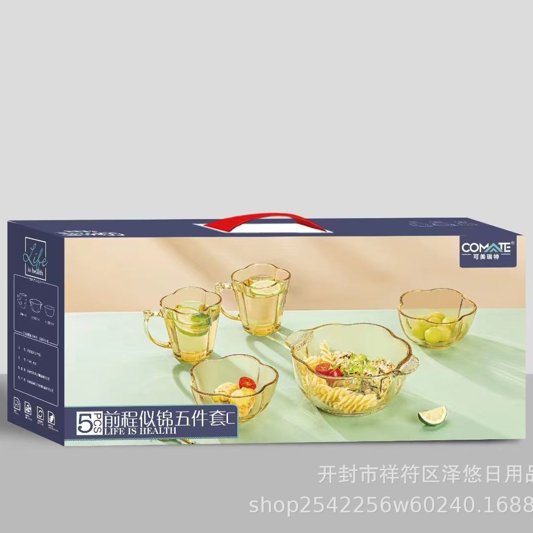 可美瑞特家用茶色玻璃碗沙拉碗水果碗甜品碗套装餐具套装五件套C