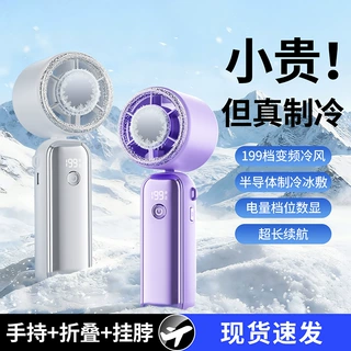 20206新款半导体制冷手持风扇小型便携式USB静音学生户外挂脖冰敷