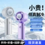 usb便携式冰敷制冷风扇