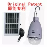 太陽能應急燈泡 太陽能一體球泡燈 LED太陽能不用電的神奇燈泡