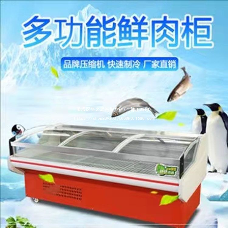 冷鲜肉商用超市保鲜冷藏展示柜猪牛羊肉卤菜点菜柜鲜肉柜其它