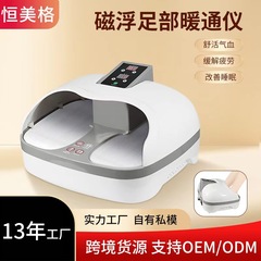 テラヘルツ磁気浮上エネルギー計熱治療経絡疎通足灸兆能器理学療法足底気血マッサージ足治療器