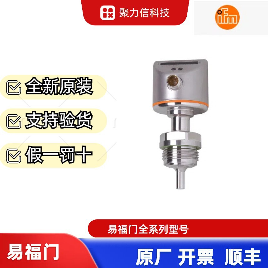 现货SI6800 SI6600易福门流量监控器  全新原装IFM 假一罚十