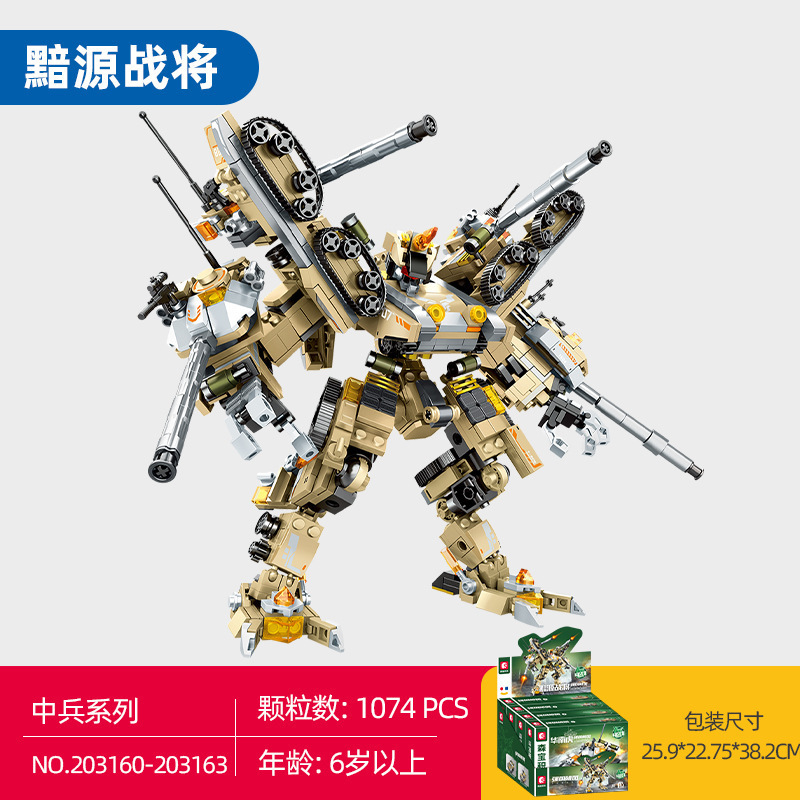 森宝の積み木の鋼鉄の機甲の金剛のロボットの国潮の積み木の子供はおもちゃの男の子の玄武の鎧をつづり合わせます。|undefined