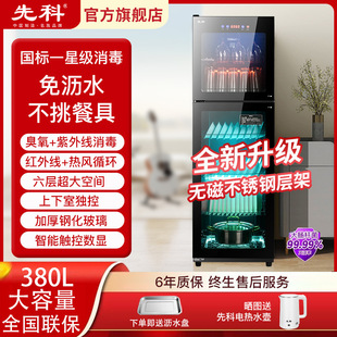 Xianke Disinfection Cabinet Household Commercial Vertical Disinfection Cupboard Kitchen Drain-Free Small Tableware Tableware Uv