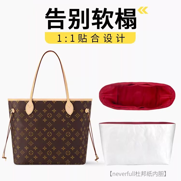 Suitable for Lv Neverfull Inner Liner Tote Bag Dupont Paper Ultra-Light Waterproof Storage Support Bag Accessories Suitable for Lv Neverfull Inner Liner Tote Bag Dupont Paper Ultra-Light Waterproof Storage Support Bag Accessories