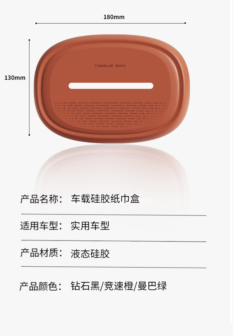 Creative Car Tissue Box Hanging Silicone Tissue Box Set Car Central Control Armrest Box Seat Tissue Storage Box