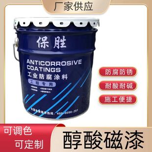 Alkyd enamel metal antirust paint machinery equipment steel structure bridge carriage frame anti-corrosion wear-resistant outdoor use