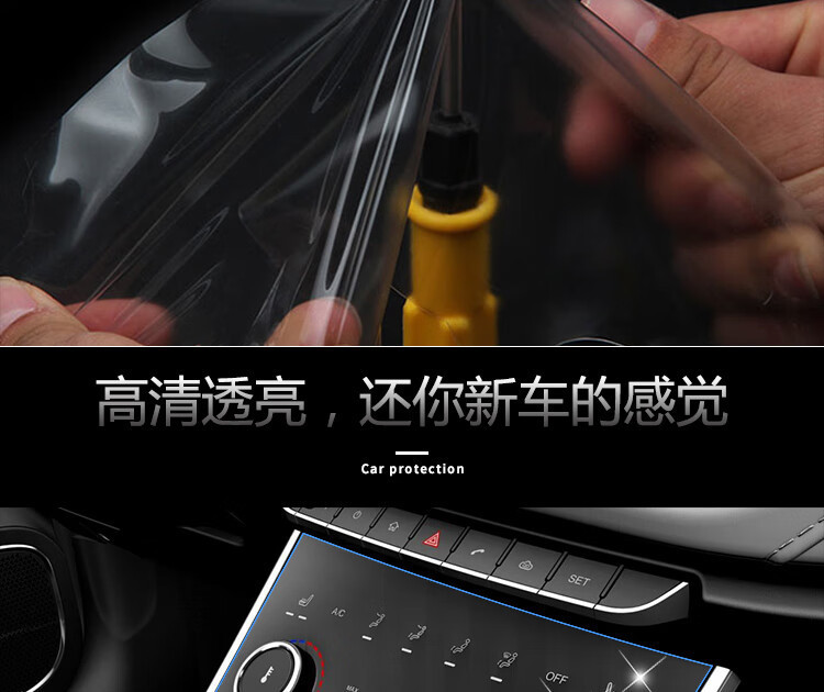 2024 Trumpchi Es9 Interior Protective Film Gs8 Central Control Navigation Screen Instrument Display Film Modification Supplies