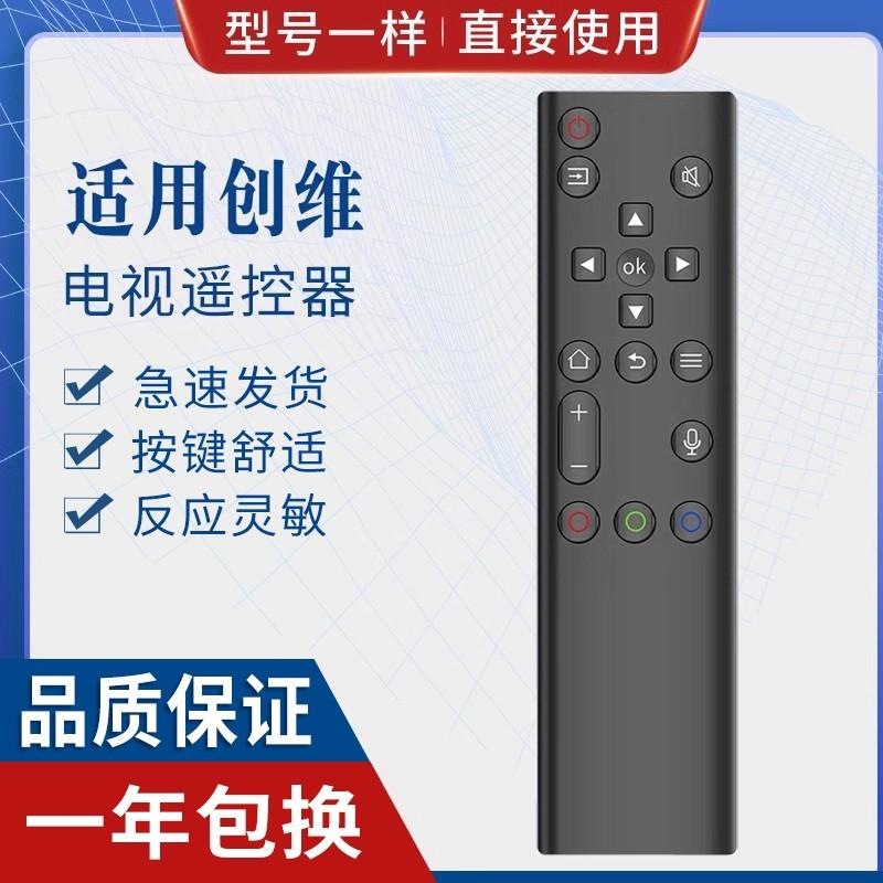 For Skyworth TV remote control YK-6800J YK-8600J 6802J-00 8608J 11J voice