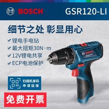 �������ʽ���әCGSR120-LI늄��ݽz������ľ�Ĵɴu������12V