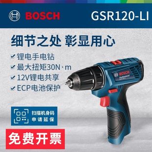 �������ʽ���әCGSR120-LI늄��ݽz������ľ�Ĵɴu������12V