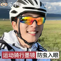 Очки для занятий спортом на открытом воздухе для мужчин и женщин, спортивный футбол, альпинизм, велосипед, защита от столкновений, защитные очки, защита от ультрафиолета
