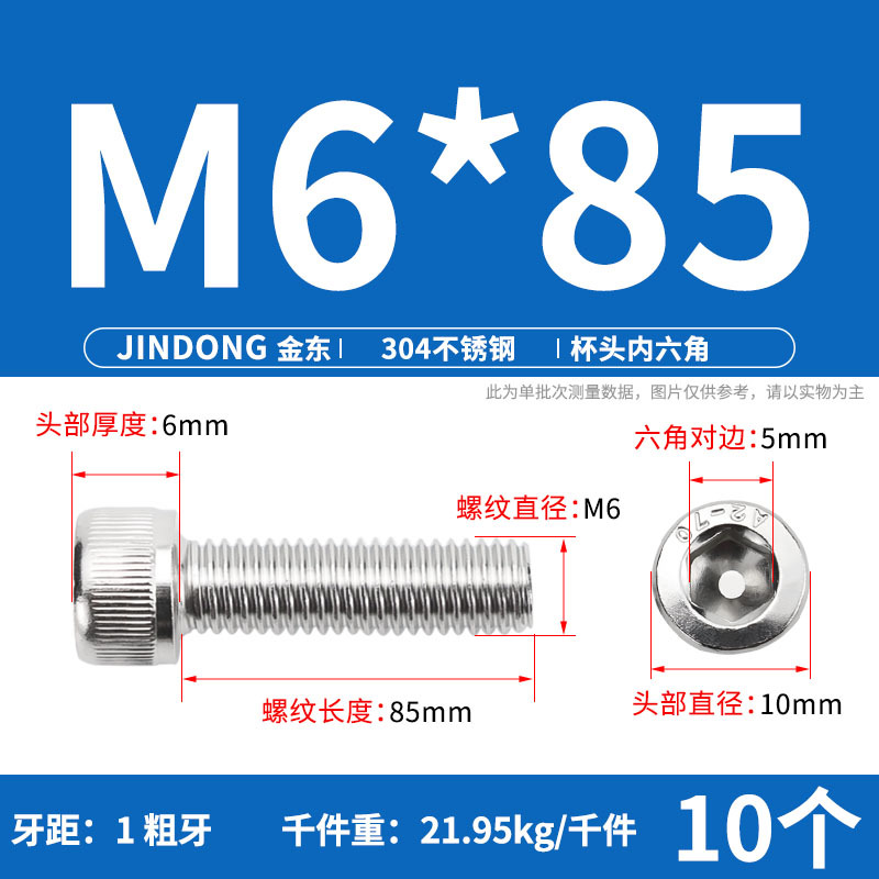 【304六角穴付きねじDIN912】ステンレス円筒頭六角穴付きねじm 3m 4m 5m 6m 8m 16