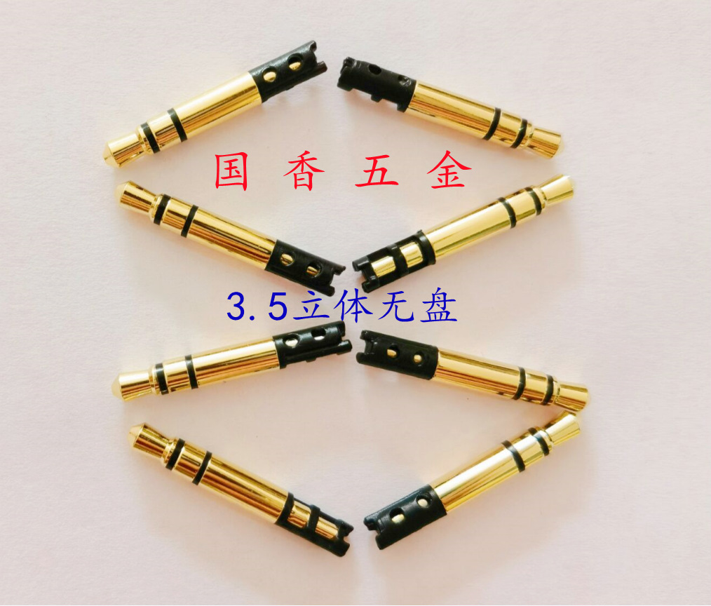 批发3.5立体声无盘镀金耳机插针3.5单音立体四极无盘镀金镀镍插头