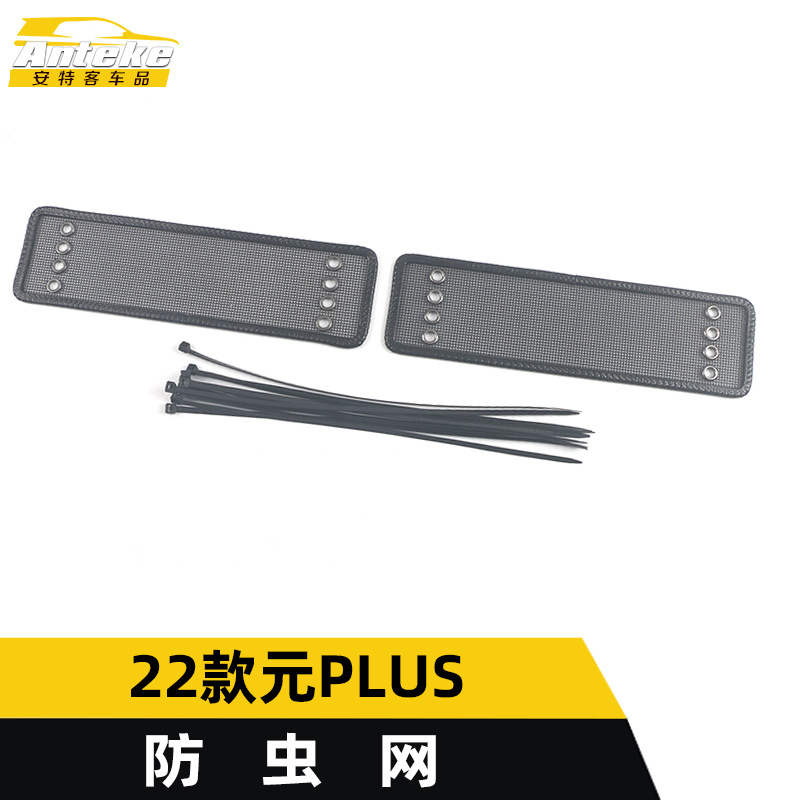 Adecuado para 22 yuanes Plus insectos red lentejuelas yuanes Plus diamante neto tanque de agua protectora accesorios de apariencia neta