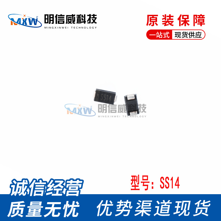 SS14 SMA 肖特基二极管与整流器 集成IC芯片 原装 ss14