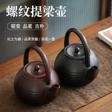 螺纹提梁壶中式复古陶瓷茶壶养生壶大容量烧水壶煮茶单壶功夫茶具