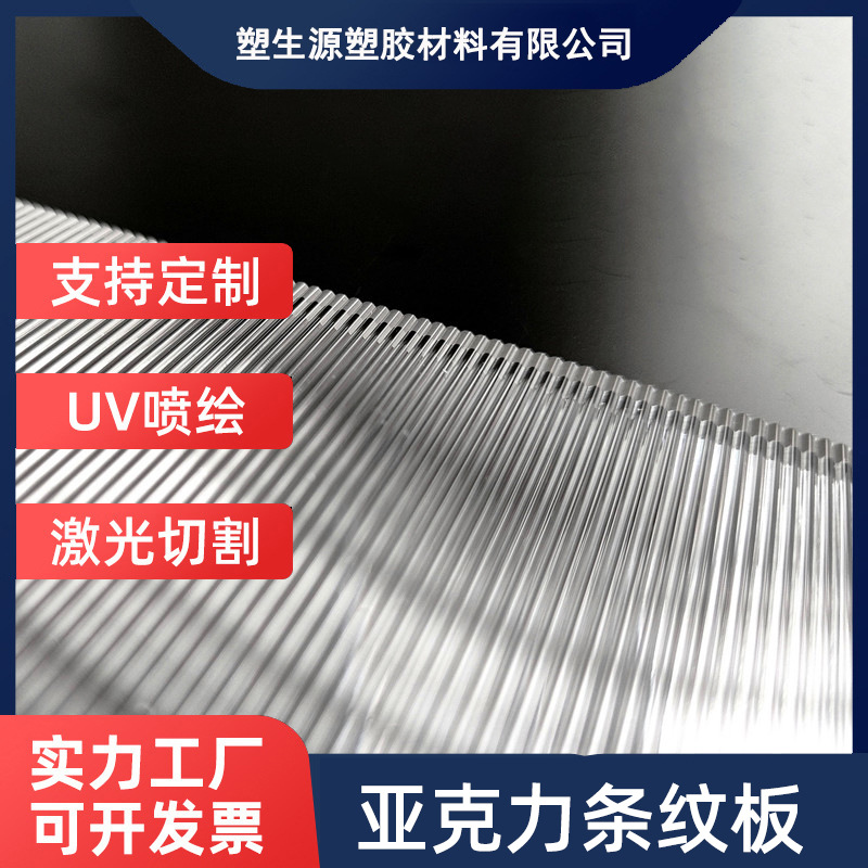 Manufacturer Direct selling acrylic high