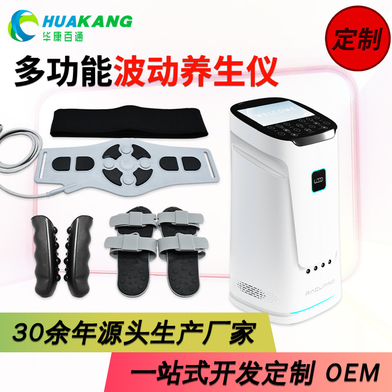 开发定制波动仪理疗仪养生馆美容院康养仪经络磁热脉冲按摩电疗仪