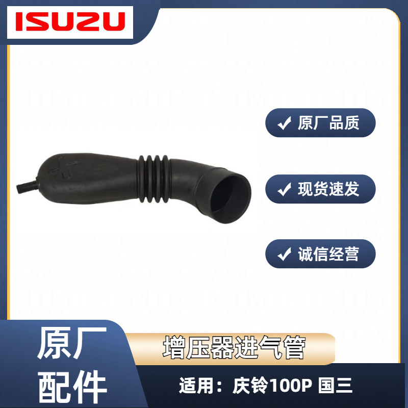 Isuzu Qingling 100P National Iii Turbocharger Intake Pipe Engine Turbo Intake Pipe Air Pipe Original Parts