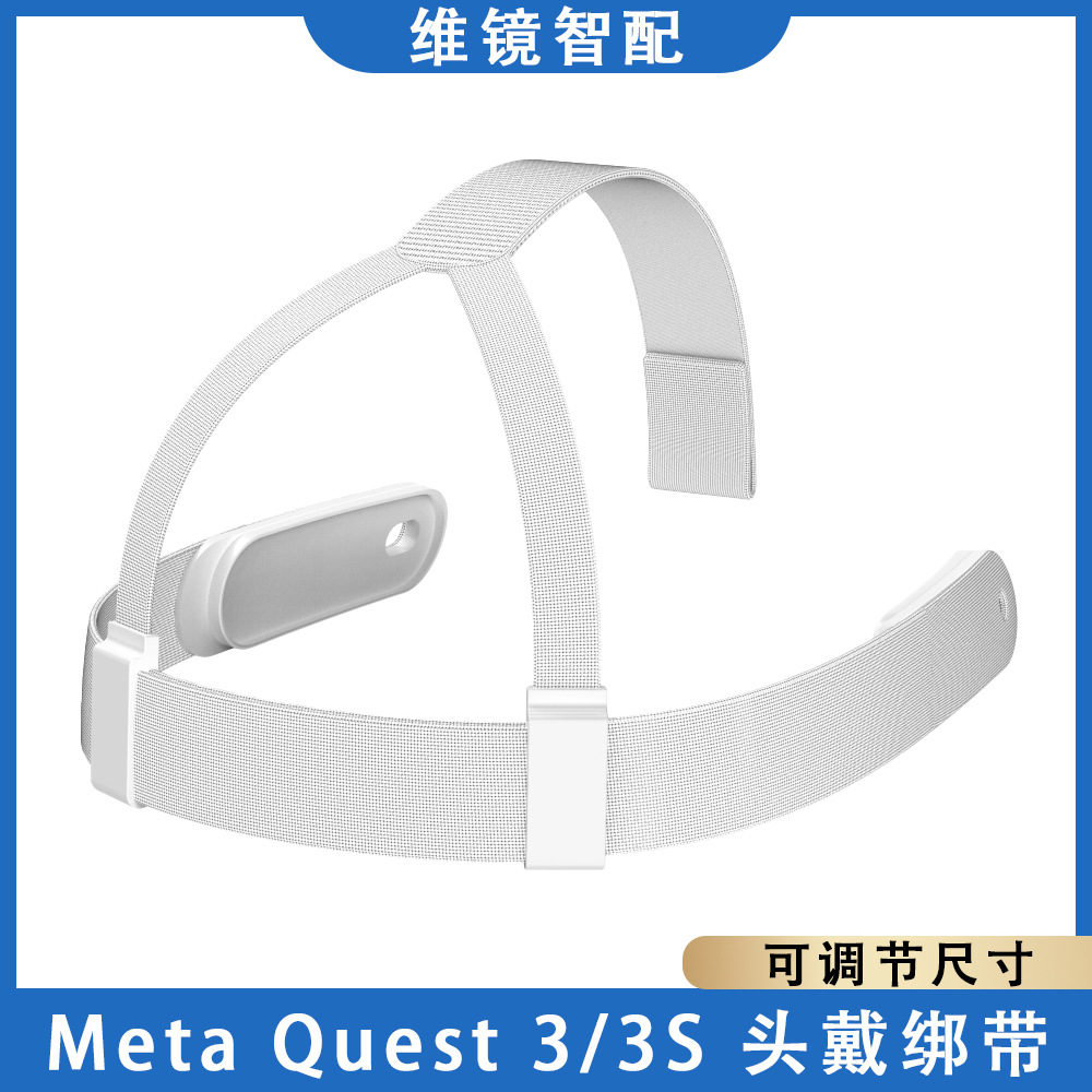 Compatible with Meta Quest3/3S headband strap 3/3S headband Meta3 replacement Quest3 headband replacement