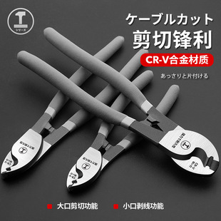 Green Forest Cable Cutter Wire Cutter Electrician Cutter 6inch Imported Cable Cutter Wire Multi-Function Manual