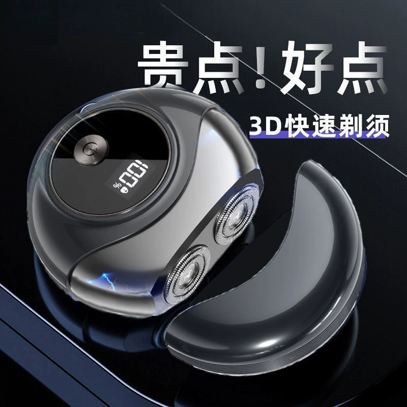Подходит для Minhuang Space, маленькая летающая тарелка, мужская электробритва, портативная водонепроницаемая бритва для бороды, новый стиль