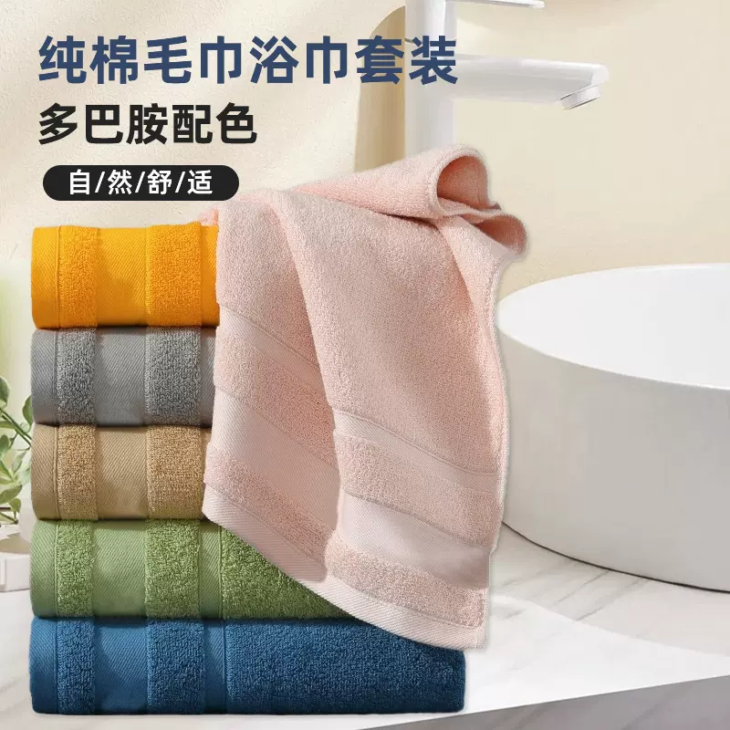 纯棉毛巾浴巾多巴胺酒店宾馆民宿加厚浴巾套装两件套定制logo刺绣