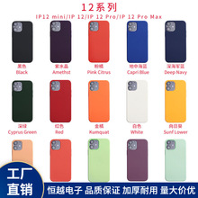 适用苹果15PROMAX液态硅胶iphone14PLUS磁吸撞色XR手机壳13保护套