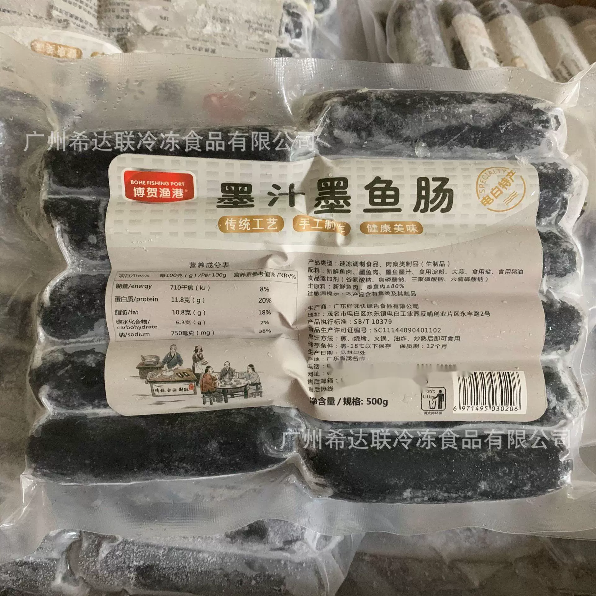 Bohe рыболовный порт колбаса каракатицы 500 г/пакет черные чернила колбаса каракатицы морепродукты горячий горшок замороженная колбаса каракатицы