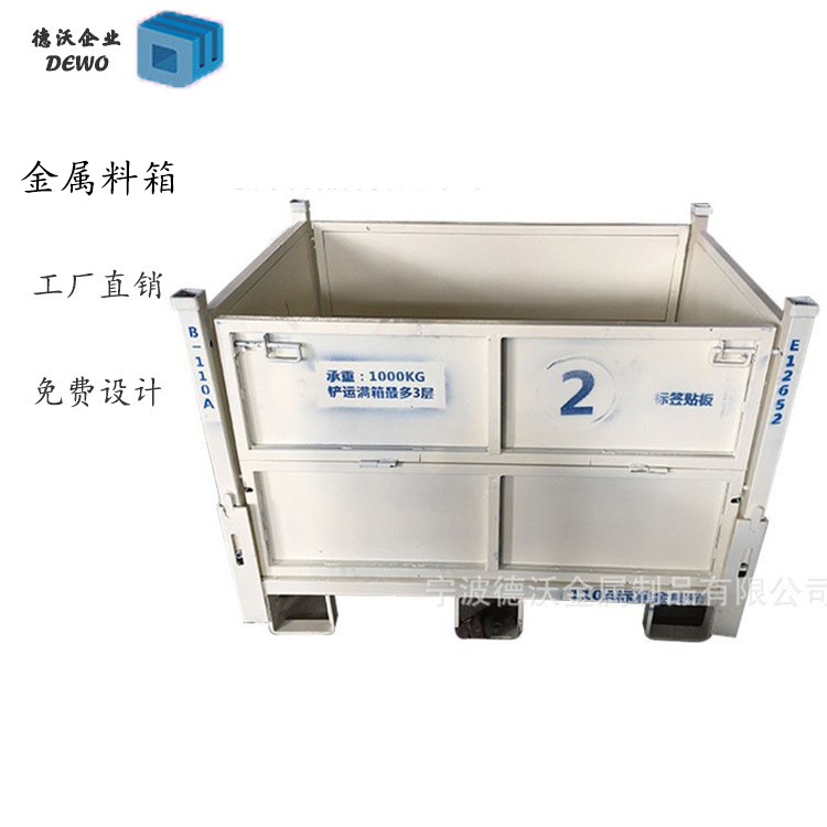 宁波厂家直供围板式折叠金属料箱物料运输周转箱堆垛铁皮箱钢板箱